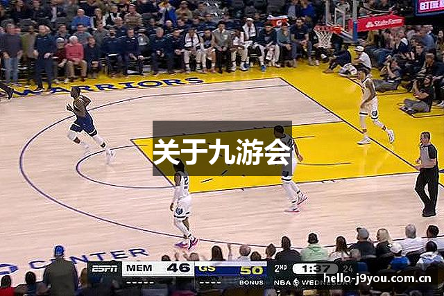 关于九游会